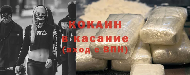 Cocaine Эквадор Киселёвск