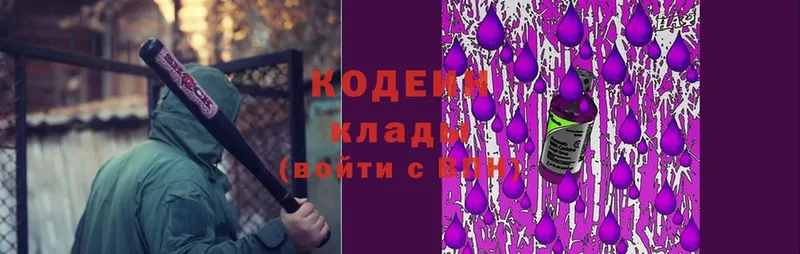 даркнет телеграм  Киселёвск  Codein Purple Drank 